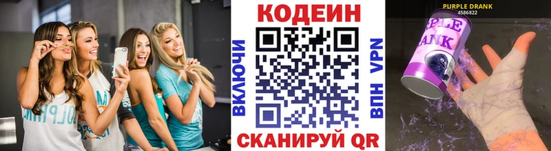 Купить Любим Кодеин напиток Lean (лин)