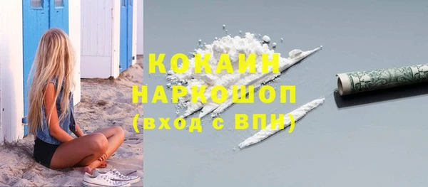 кокаин премиум Рославль